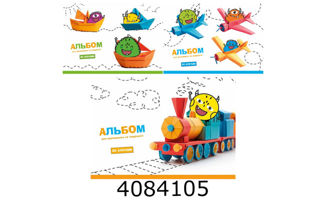 Альбом для малюв. клеєний 20 арк. Школярик Star (15/105) РВ-GB-020-8551