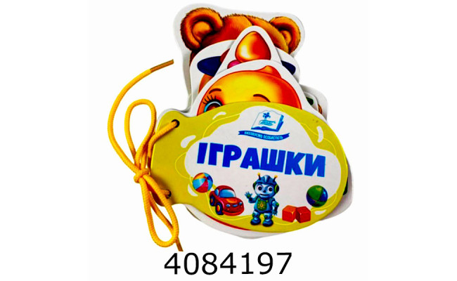 Розумні книжки для малят Іграшки. Пегас (10)