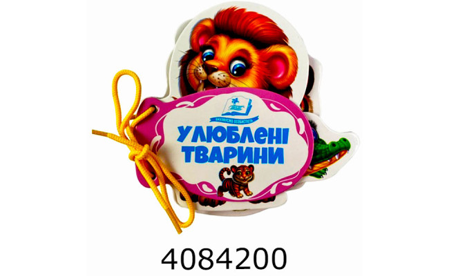 Розумні книжки для малят Улюблені тварини. Пегас (10)