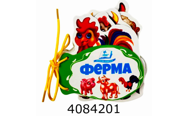 Розумні книжки для малят Ферма. Пегас (10)