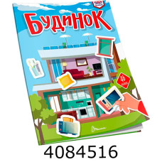 Вивчаємо англійську  Будинок Талант(12)