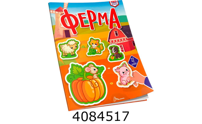 Вивчаємо англійську  Ферма Талант(12)