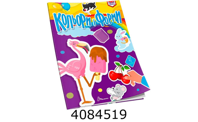 Вивчаємо англійську  Кольори Талант(12)