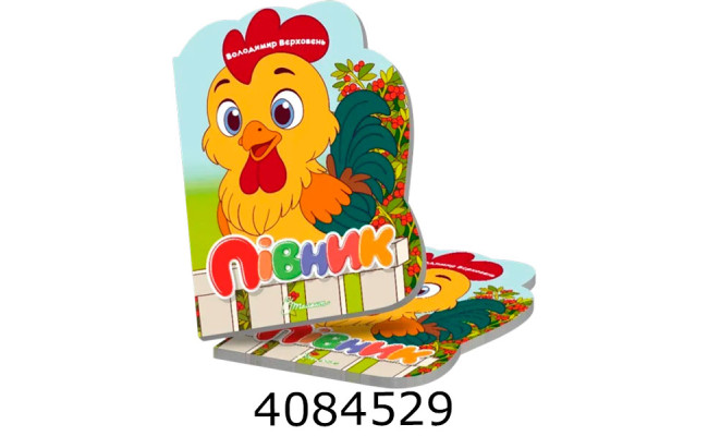 Віршована стежинка  Півник (20)