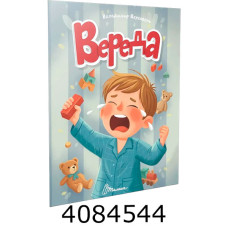 Читаємо дітям  Вереда. Талант (20)