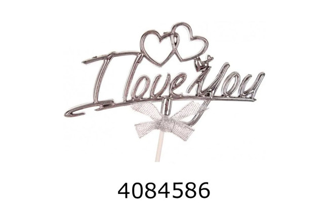 Топер в торт I Love You срібло (10) 5-86603