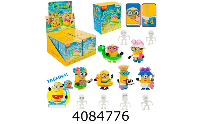 Герої Міньони 6 видів в коробці 22*20*132см (6/36) 75662