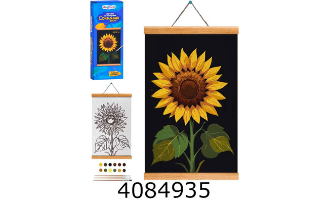 Картина по номерам 20*30см 