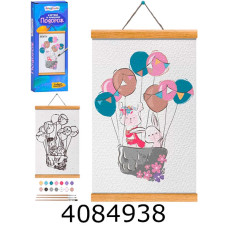 Картина по номерам 20*30см 