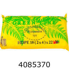 Пакет фасувальний 10*22см Green Line ціна за 1000шт симф (20).