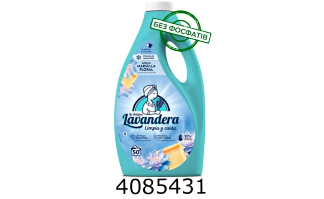 Гель для прання Lavandera Марсель 2.5л  50 циклів 826798