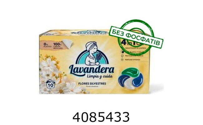 Капсули для прання Lavandera 4в1 Квіти 10шт/уп 836001