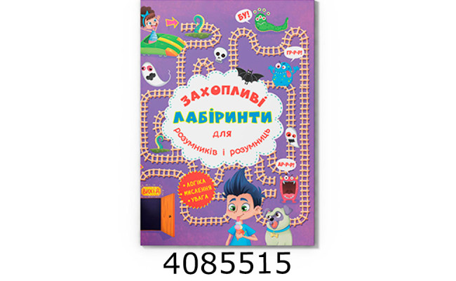 Захопливі лабіринти для розумників і розумниць У парку Кристал Бук (20)