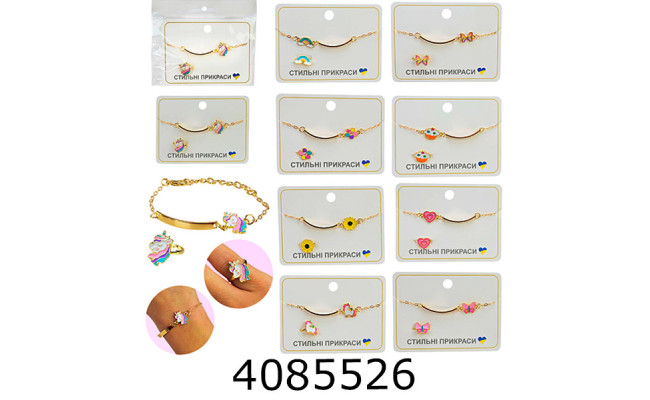 Браслет в кульку 9 видів (120) CN240704