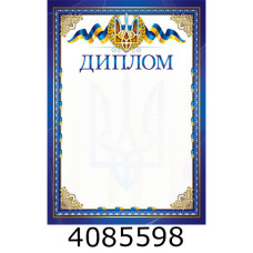 Диплом (50шт. одного дизайну) Експрес Удачі GRM-26