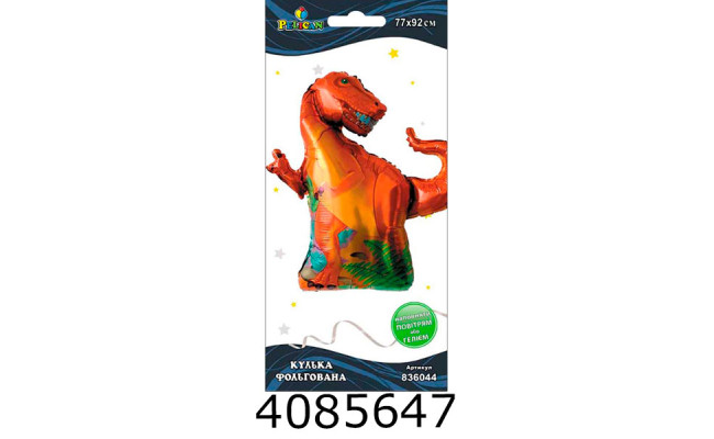 Повітряні кульки фольговані Динозавр  коричневий 77см (__) 836044