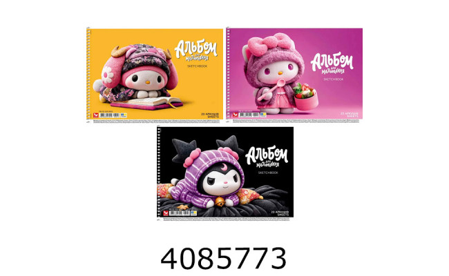 Альбом для малюв. на спір. 20 арк. 120г/м2 Школярик УФ-лак (9/90) PB-SC-020-8053