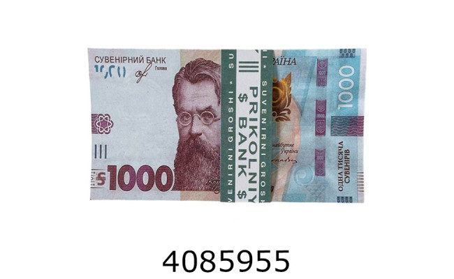 Гроші сувенірні 