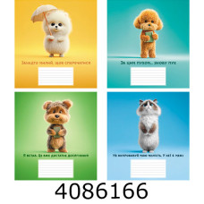 Зошит шк. 18 арк. кл. Поліграфіст 