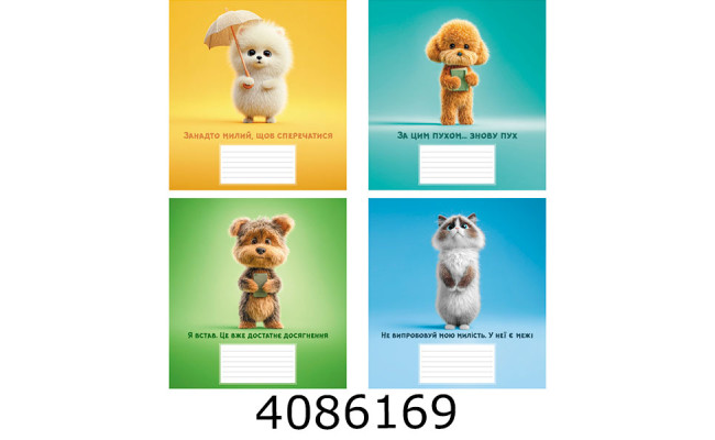 Зошит шк. 18 арк. лін. Поліграфіст 