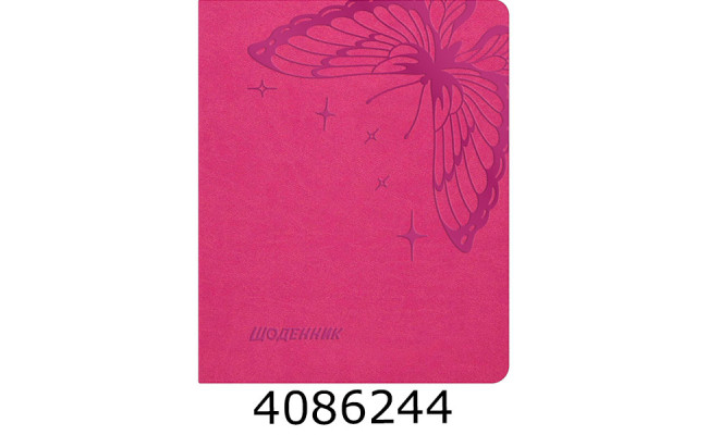 Щоденник шк. шкірзам Поліграфіст А5 42 арк. рожевий 