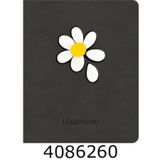 Щоденник шк. шкірзам Поліграфіст А5 42 арк. сірий 