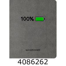 Щоденник шк. шкірзам Поліграфіст А5 42 арк. сірий 