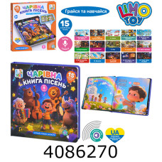 Електронна 