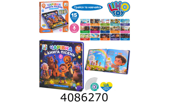 Електронна 