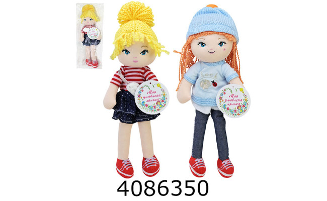 Лялька в кульку м'яконабивна 35см 2 види (144) SEL-0021