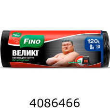 Пакет д/сміття 120л. 10шт. FN (18)