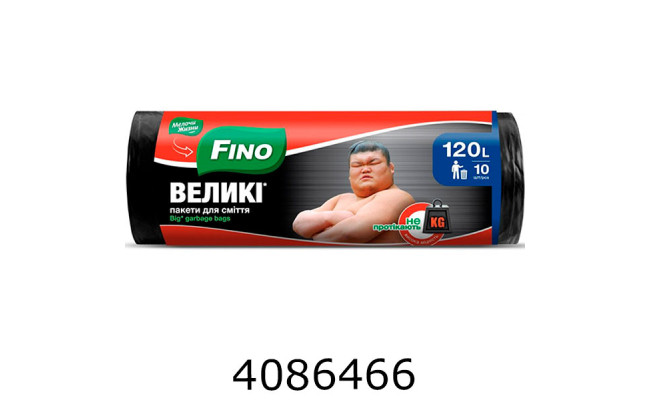Пакет д/сміття 120л. 10шт. FN (18)