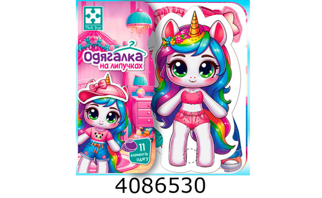 Гра одягалка з липучками 