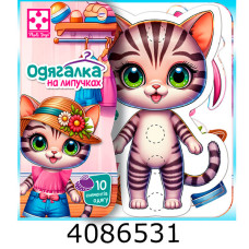 Гра одягалка з липучками 