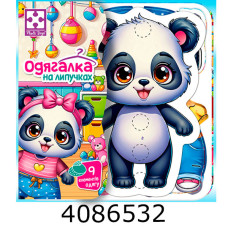 Гра одягалка з липучками 