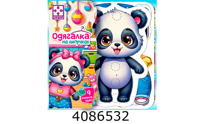 Гра одягалка з липучками 