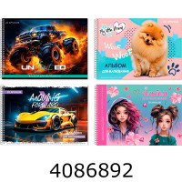 Альбом для малюв. на спір. 20 арк. 110г/м2 (20/160) 11B-006 Альбом для малюв. на спір. 20 арк. 110г/м2 (20/160) 11B-006