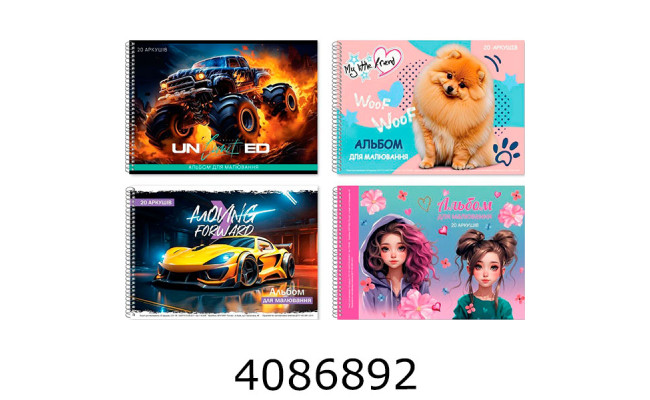 Альбом для малюв. на спір. 20 арк. 110г/м2 (20/160) 11B-006