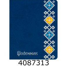 Щоденник шк. шкірзам Поліграфіст А5 42 арк. синій 