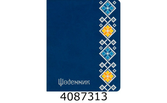 Щоденник шк. шкірзам Поліграфіст А5 42 арк. синій 