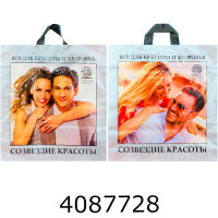 Пакет 45*43 см петля Пакет 45*43 см петля