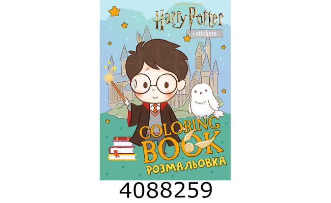 Розмальовка  А4 зі стікерами WB Harry Potter Гаррі та Гоґвортс зі стікерами Ідейка (20) LCB41