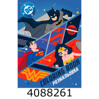 Розмальовка А4 зі стікерами WB Super friends Сильні разом зі стікерами Ідейка (20) LCB43 Розмальовка А4 зі стікерами WB Super friends Сильні разом зі стікерами Ідейка (20) LCB43
