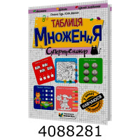Таблиця множення Супертренажер Мозаїка