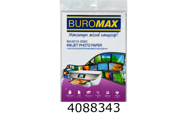 Фотопапір глянцевий 200г А3 20 арк. BM.2210-5020