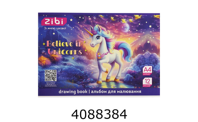 Альбом для малюв. на скобі 12 арк. 120г  ZiBi UNICORN фіолетовий (10) ZB.1421-07