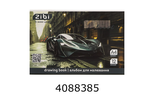Альбом для малюв. на скобі 12 арк. 120г  ZiBi TRANSPORT сірий (10) ZB.1421-09
