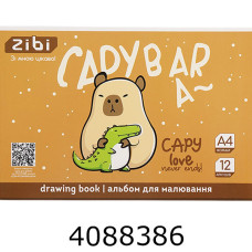Альбом для малюв. на скобі 12 арк. 120г  ZiBi CAPYBARA (10) ZB.1421-18