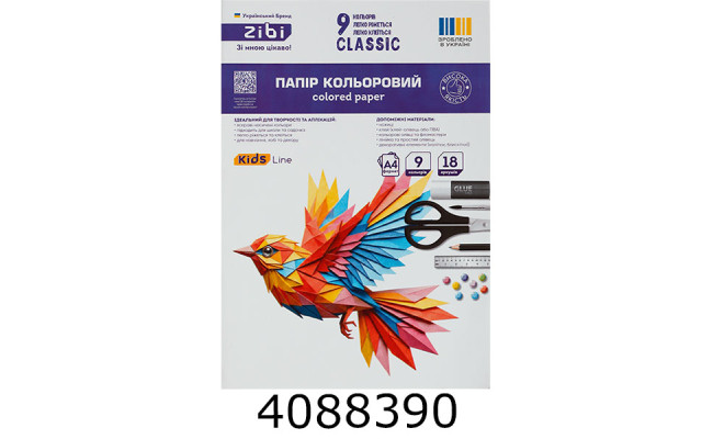 Папір кольоровий А4 18 арк. 9 кол. 45 г/м2 ZiBi CLASSIC (40) ZB.1900C