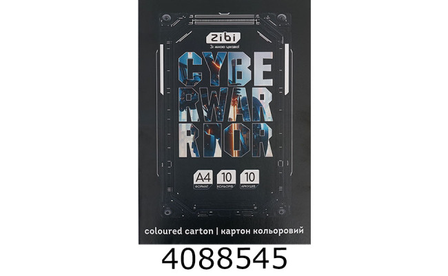 Картон кольоровий А4 10 арк. 10 кол. 230г/м2 ZiBi CYBERWARRIOR (20) ZB.1950-03